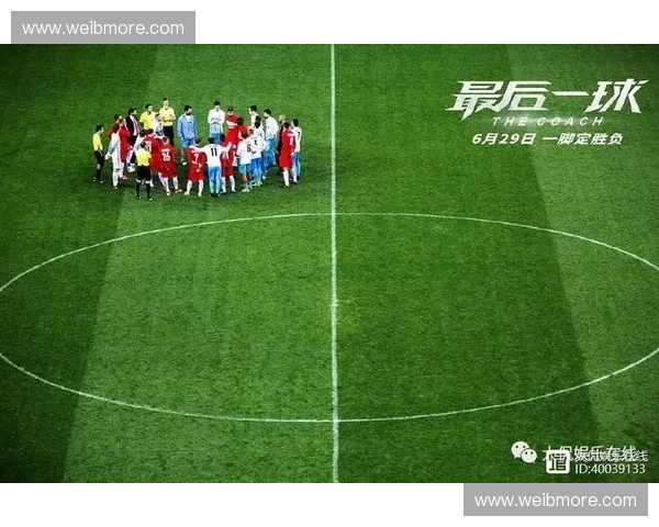 冠军足球联赛激情再燃强队对决巅峰较量引爆全球球迷热血